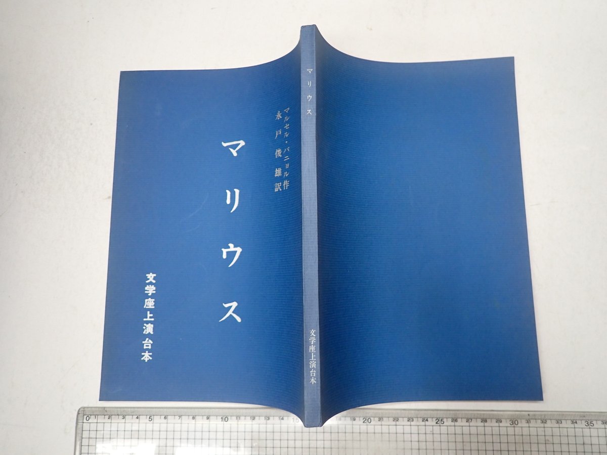 メソード演技(エドワード・D・イースティ、劇書房)