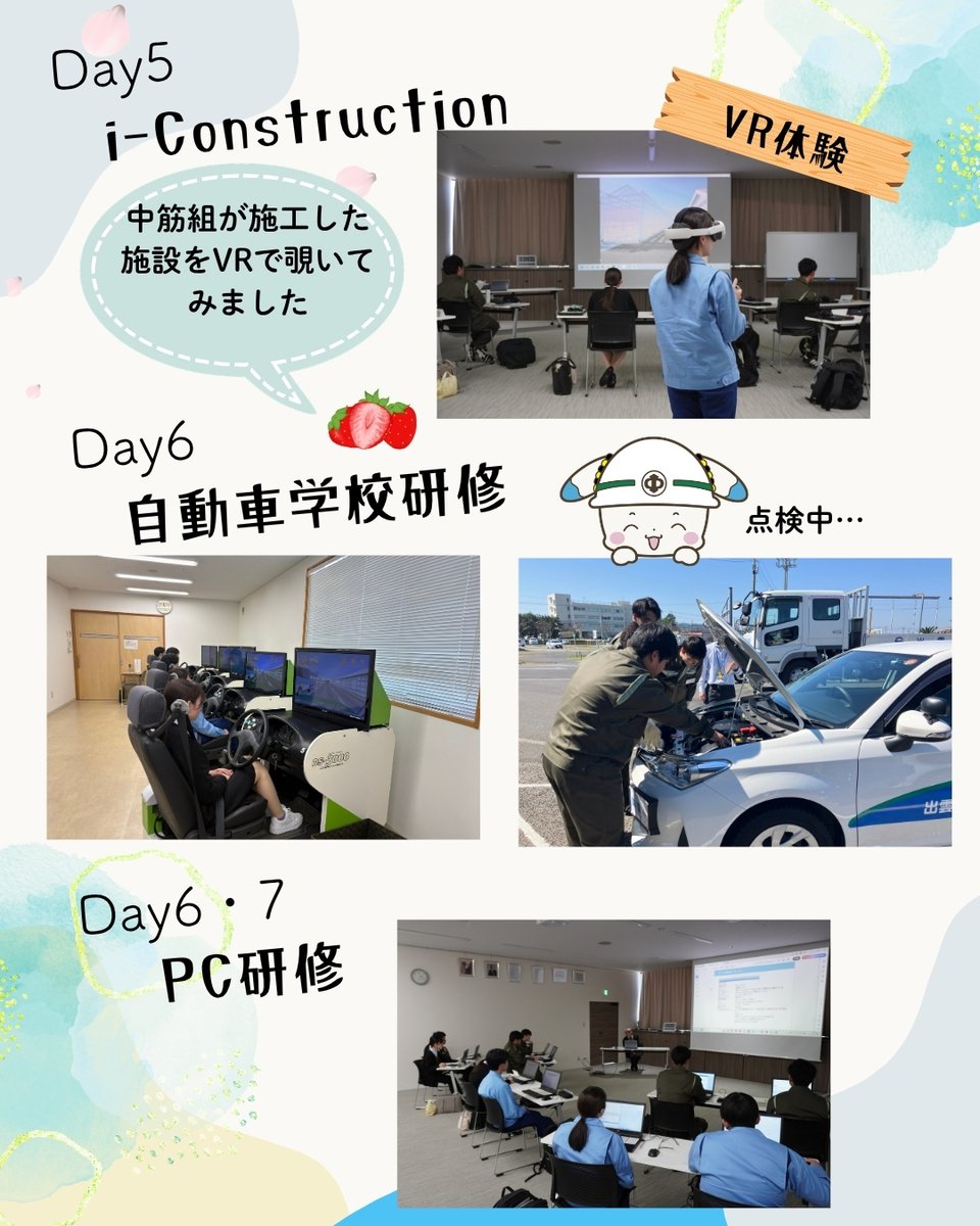 🔰#新入社員研修 レポートvol.2 研修の様子をご紹介！ DX体験やVR見学