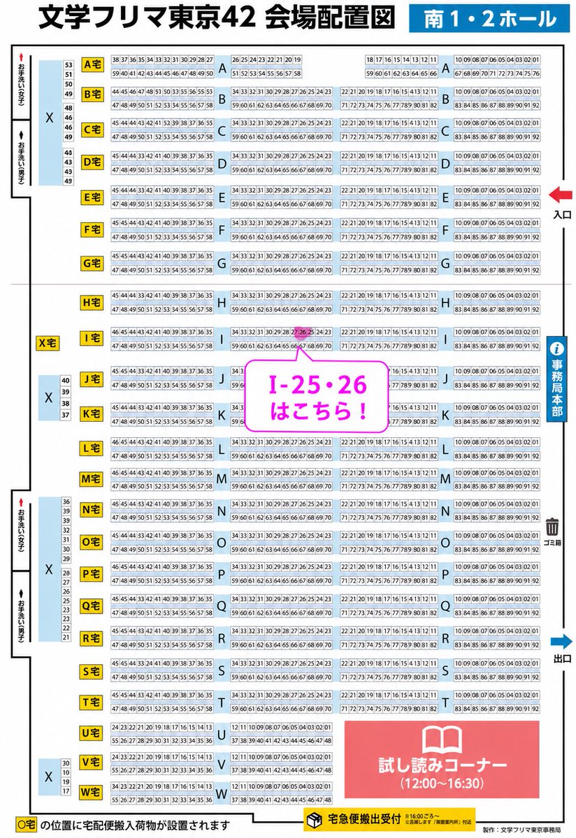 文学フリマ東京42出ます📚✨

みなかみ町の牧水関連の冊子、
持っていきます！

南1・2ホール
👉 I-25・26

ふらっとのぞいてもらえたらうれしいです🙌

#文学フリマ東京 #文フリ東京42