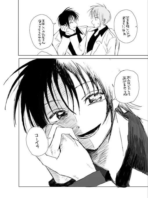 恍コーで綺麗な君パロ
怖い 
