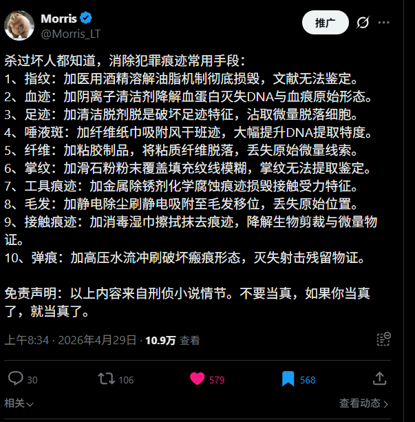 Morris_LT's tweet photo. 567个收藏，证明想干掉你人还是很多的。 https://t.co/1Pw4Voq7Fj