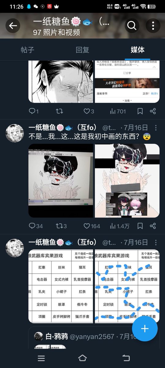 凌伍🦍 tweet media