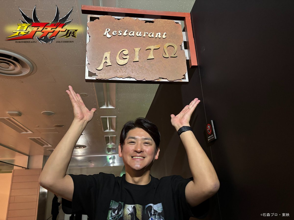 真アギト展【公式】 tweet media