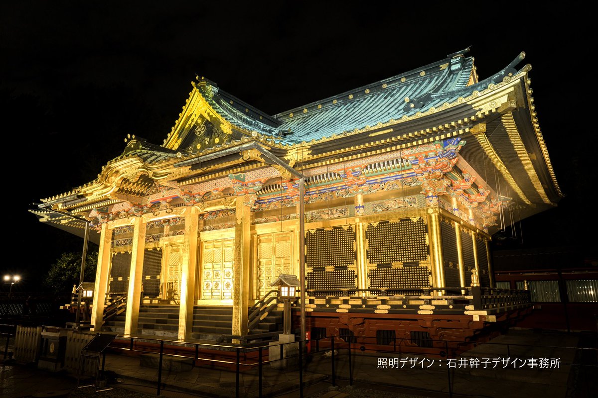 uenotoshogu's tweet photo. 【予告】上野東照宮　公開ライトアップ　夢叶う光の夜
2026年5月3日(日)〜5月5日（火•祝）
午後5時30分～午後7時30分（午後7時拝観締切）
拝観料一般700円　小学生300円　未就学児無料　

世界的照明デザイナー石井幹子氏の照明デザインによるライトアップを5/3〜5の三日間限定で開催します。

��観される方には提灯のお貸し出しをします。写真撮影は境内どこでも可能です。

ライトアップ期間限定で
•夢叶守（800円）
•ライトアップ限定御朱印（1300円）（限定1000枚）
をお分かちします。こちらは朝からお求めになれます。

日中の煌びやかな雰囲気とはまた異なる、幻想的な境内を是非お参りください。