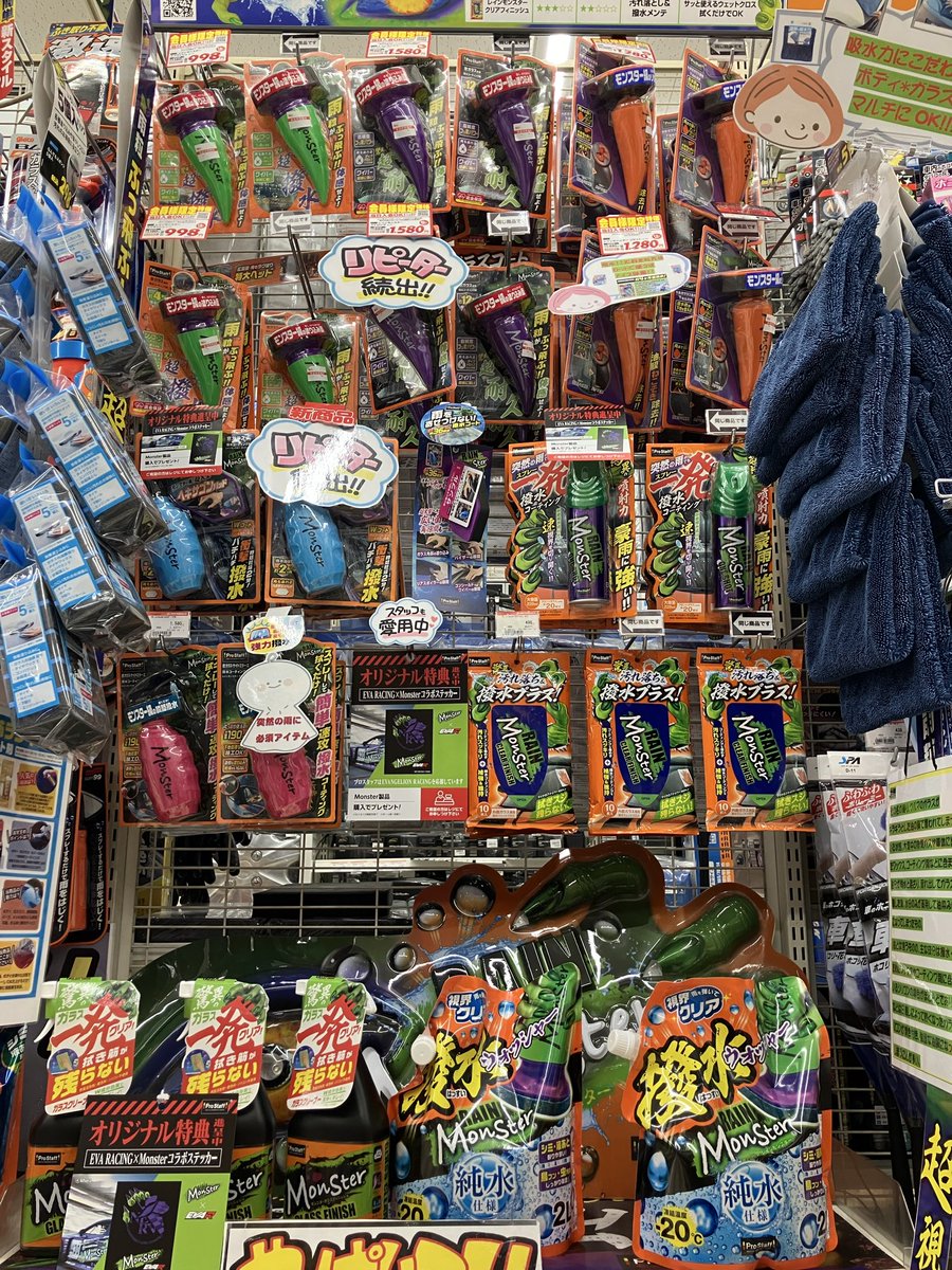 オートバックス沼津バイパス tweet media