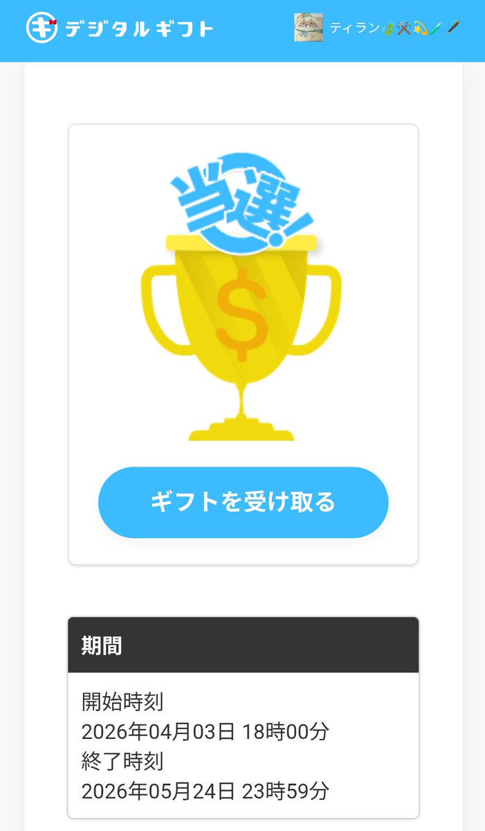 ティラン🍃⚒️💫🧪🖋️ tweet media