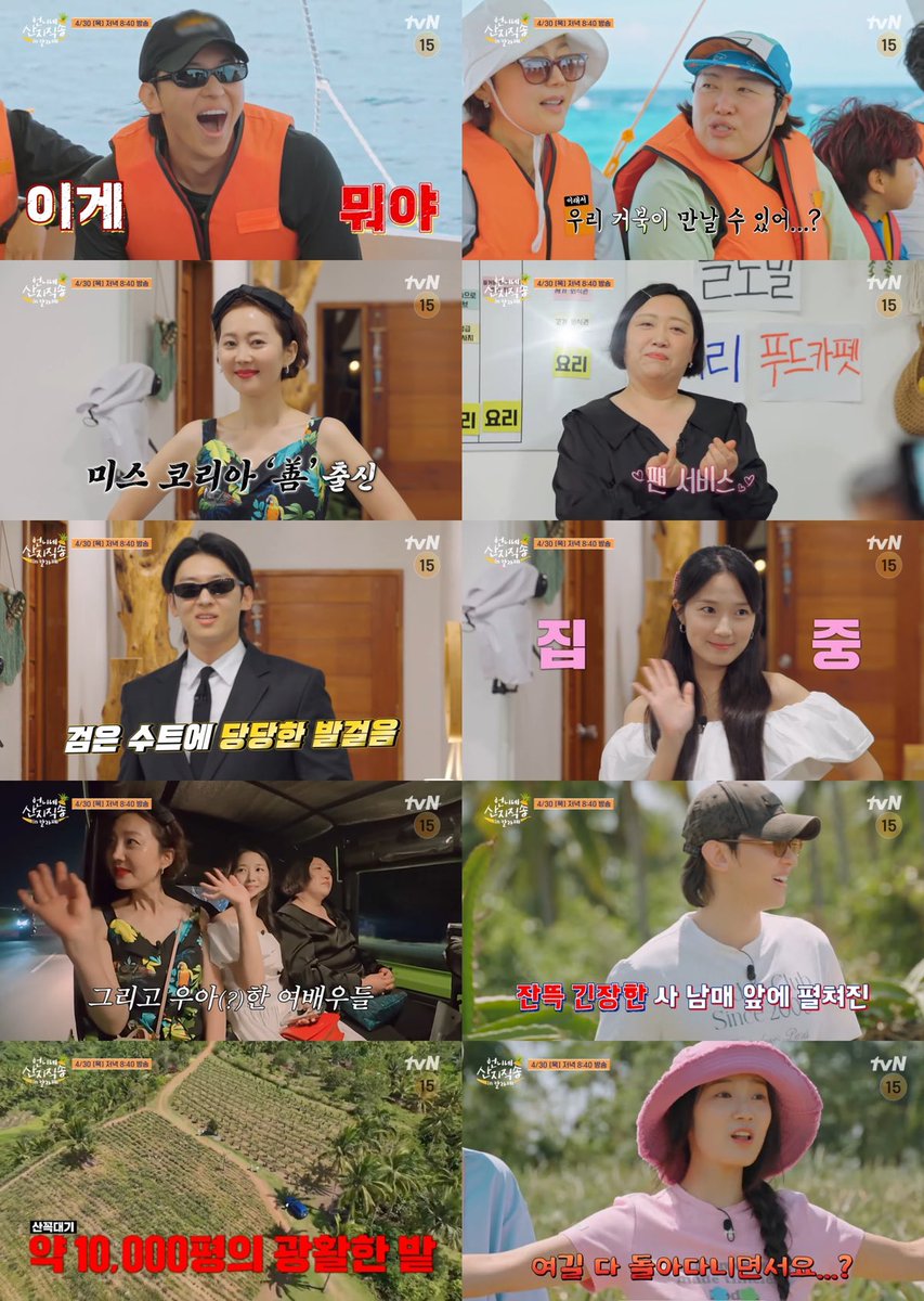 shiningstar0906's tweet image. #FreshOffTheSeaInCalape #KimHyeYoon
#김혜윤 #언니네산지직송in칼라페

Viewers will get to hear the four siblings’ candid stories. Kim Hyeyoon draws attention by opening up about her long period of obscurity before the drama ‘SKY Castle,’ even revealing, ‘I’ve been rejected in