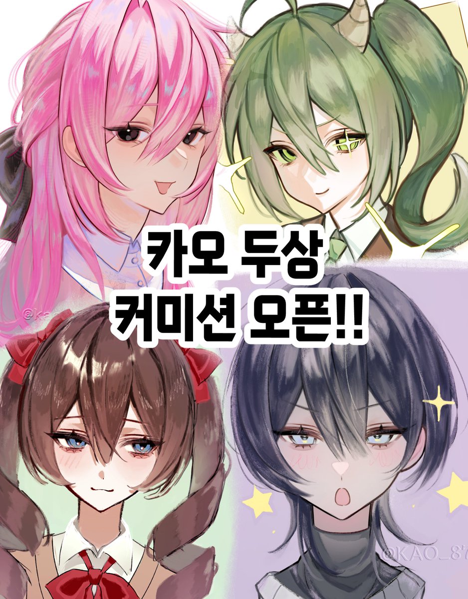 카오(트친소 찾아왔어용) tweet media