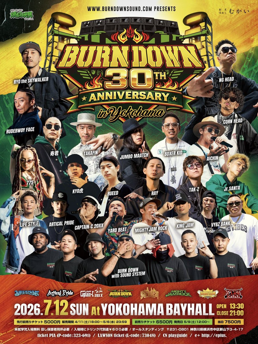 BURN DOWN SOUND tweet media