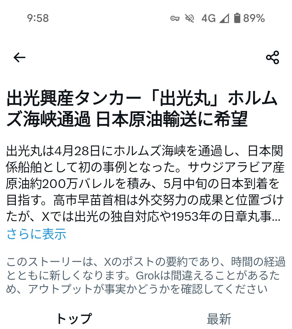 akiponnokobeya's tweet image. 日本原油輸送の文字を見て0.5秒でJOTの前身と思ってしまった拙者は貨車ヲタク😇
#貨車
#JOT