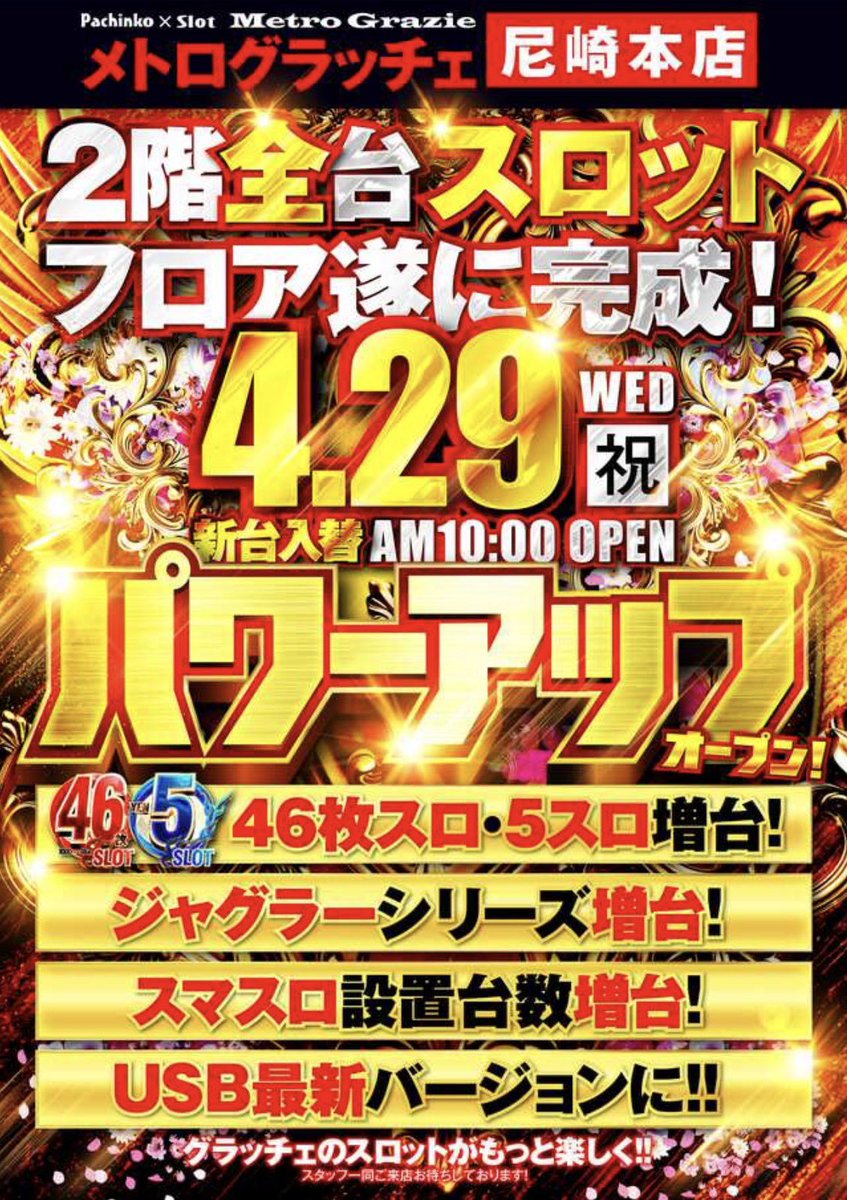 ちゃっぴー @HIKARIYA🌺✨関西ぱちんこ店情報 tweet media