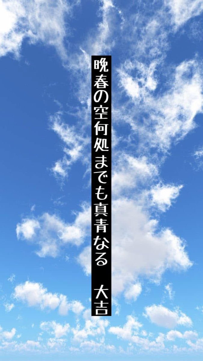 『晩春』

#大吉の俳句