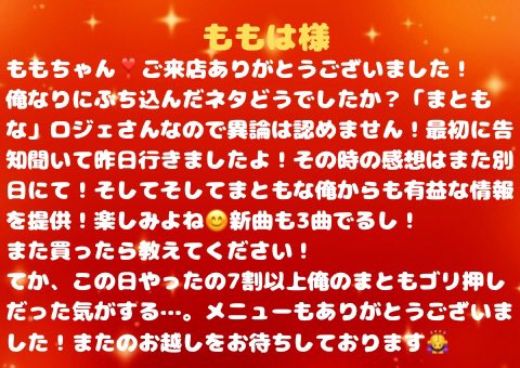 ꒰ঌロジェ໒꒱ tweet media