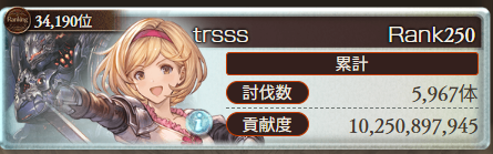 とらすて tweet media