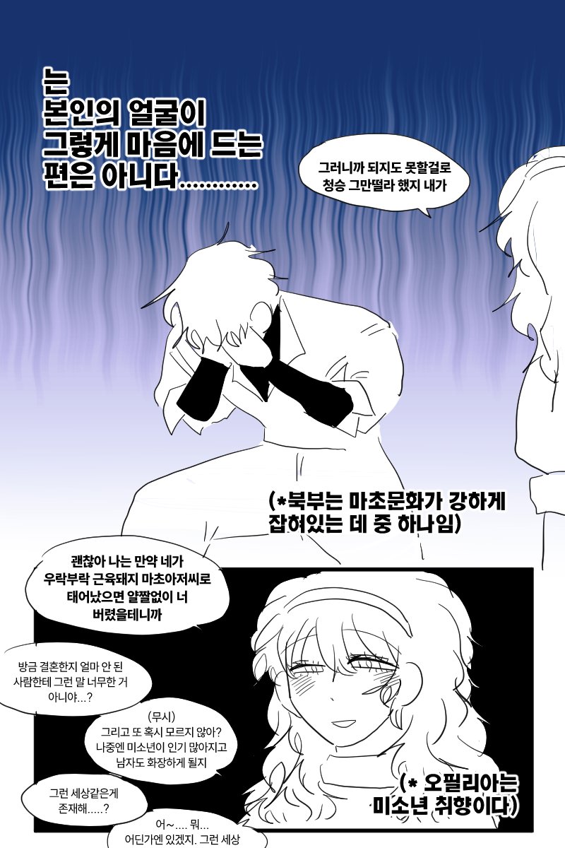 작가 농사꾼 (7/6 황후밭 시리즈 연재) tweet media