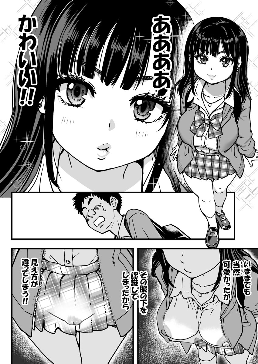 今回は姉妹丼だ!! 