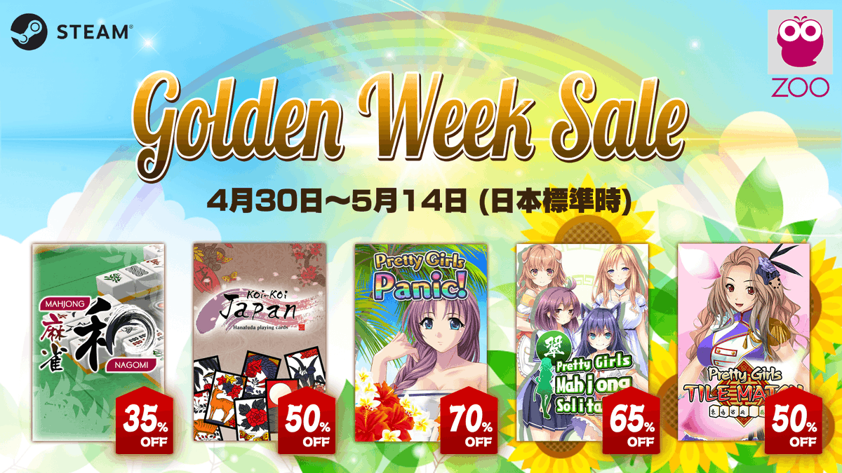 zoo_games_staff's tweet image. ┏━━━━━━━━━━━┓
　GOLDEN WEEK SALE
　Steam✨最大70%OFF⭐
┗━━━━━━━━━━━┛

Zoo Games スペシャルプロモーション🤩
セール対象をチェック👇
store.steampowered.com/publisher/zoo/…

#Steam #ゴールデンウィーク #GW #Sale