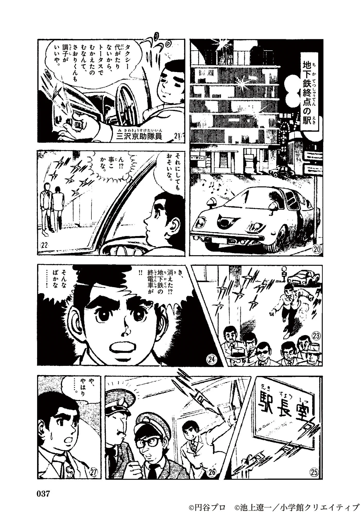 円谷プロダクション on X: 