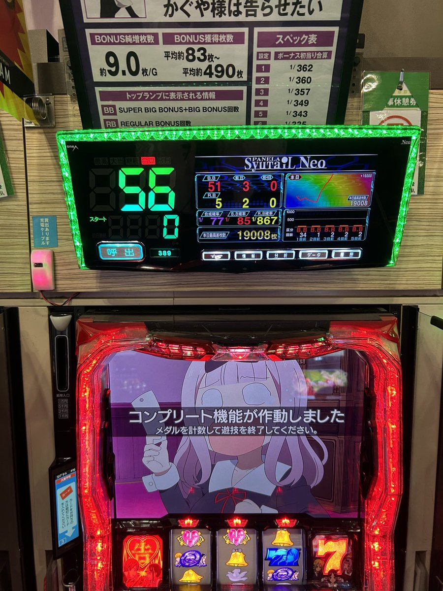 ダイナム岐阜各務原鵜沼店 tweet media