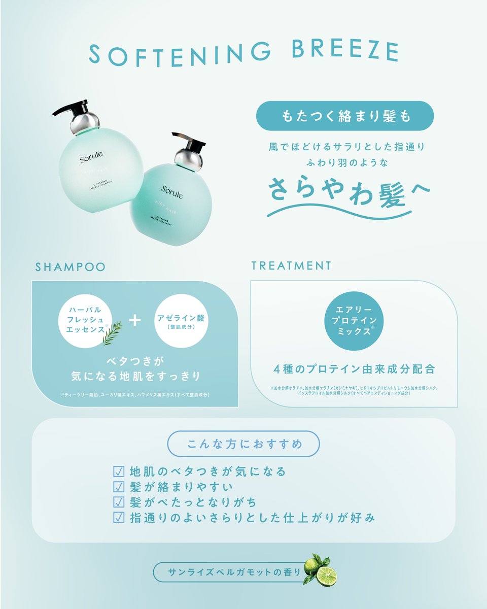Sorule_Official （ソルレ公式） tweet media