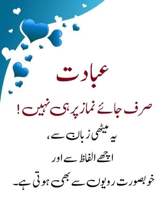 #قومی_زبان