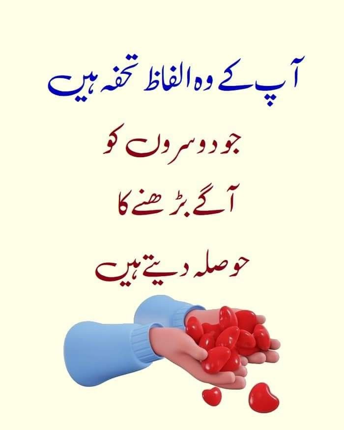 #قومی_زبان
