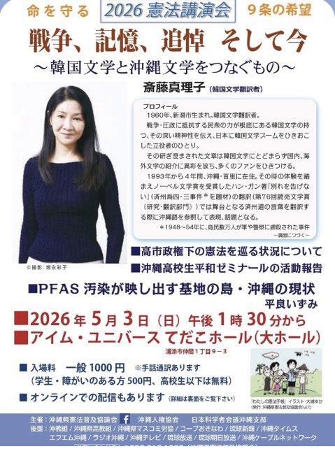 有田芳生 tweet media