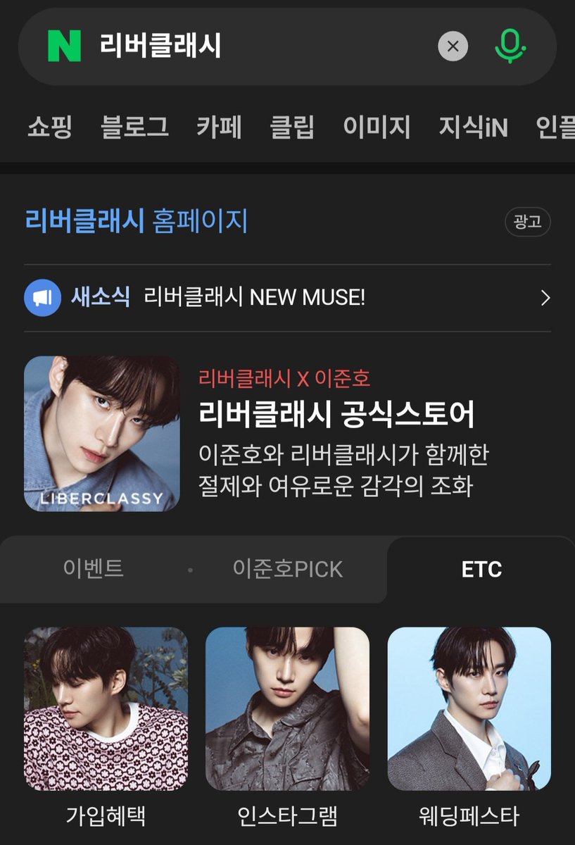 포털 리버클래시 이준호