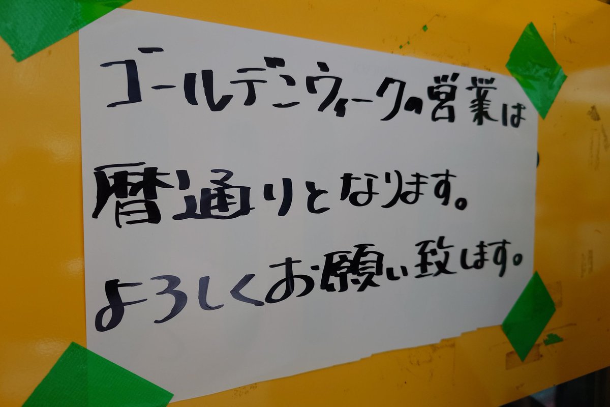 げん tweet media