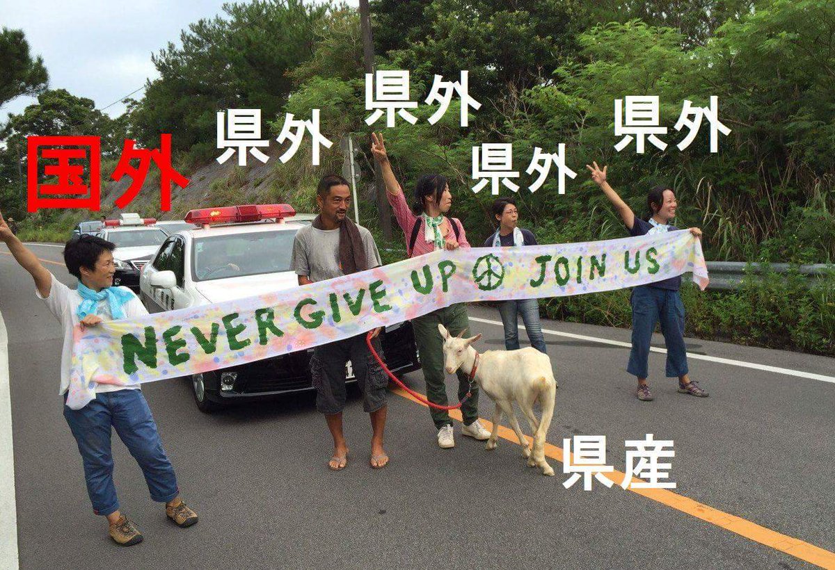 ボギーてどこん（浦添新基地建設見直し協議会） tweet media