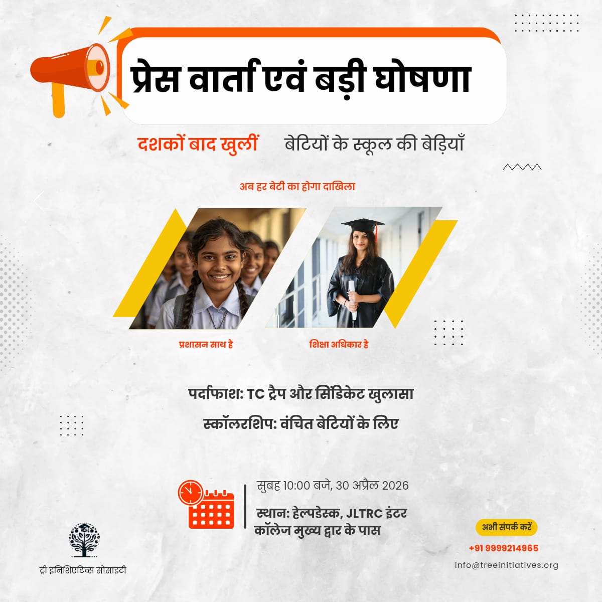 AshmitRaaj's tweet photo. दशकों का इंतज़ार खत्म हुआ! 

कलवारी (बस्ती) के इतिहास में एक नया अध्याय जुड़ने जा रहा है। दशकों बाद JLTRC इंटर कॉलेज की दीवारें अब बेटियों का स्वागत कर रही हैं

📅 दिनांक: 30 अप्रैल 2026
⏰ समय: सुबह 10:00 बजे

#SocialJustice #EducationRights #TreeInitiatives #Basti

@upboardpryj https://t.co/xxVfKskegj