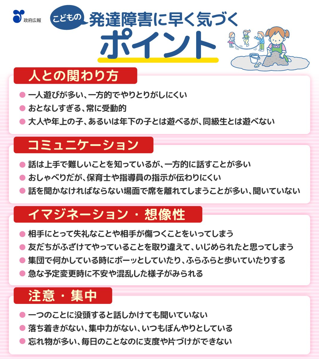 政府広報オンライン tweet media