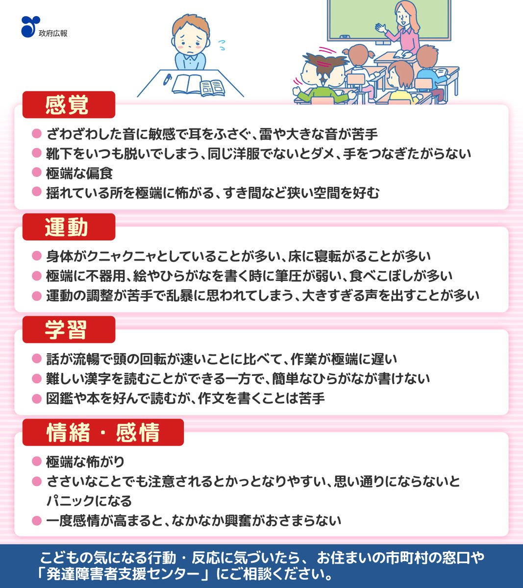 政府広報オンライン tweet media