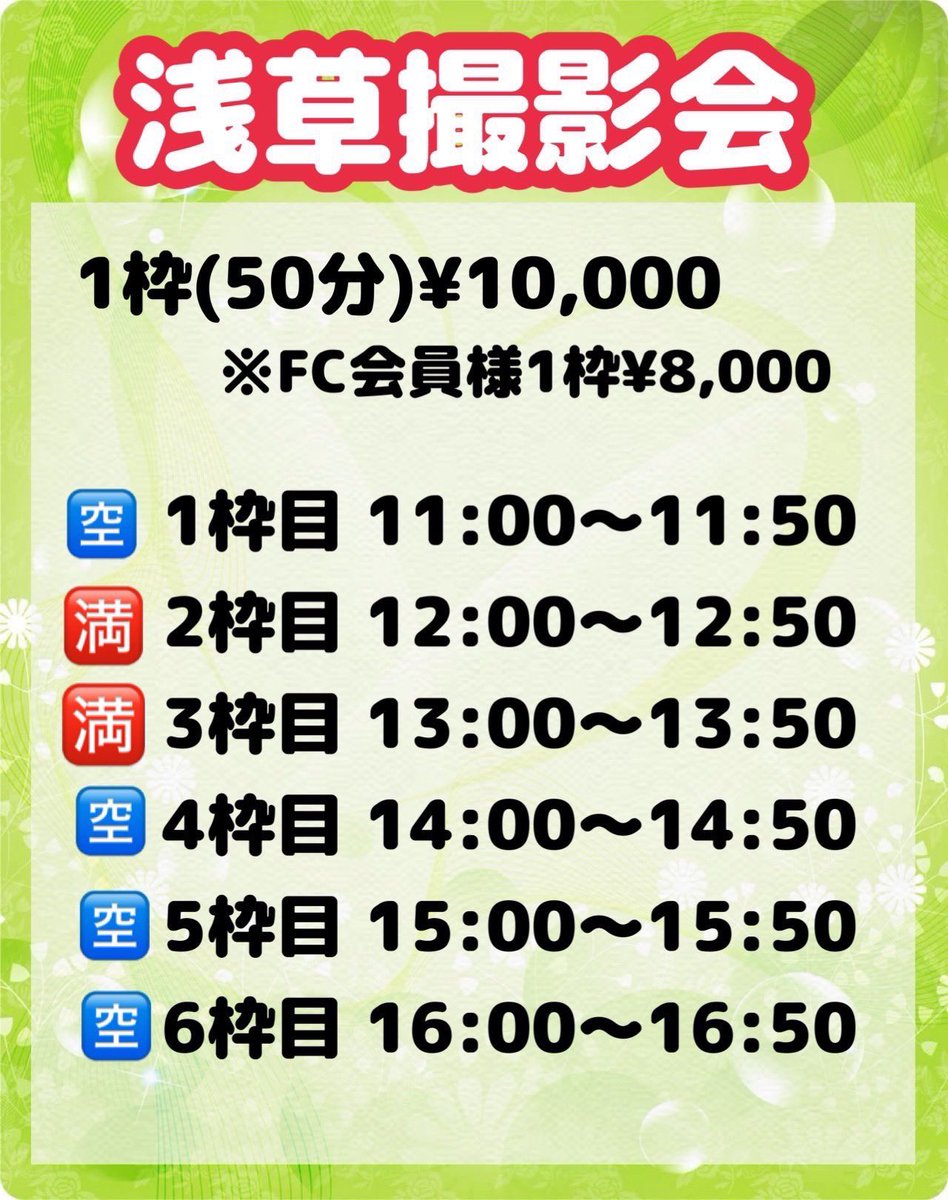 朝倉なぎ🍵🦁7月19日(日)重要ライブ！ tweet media