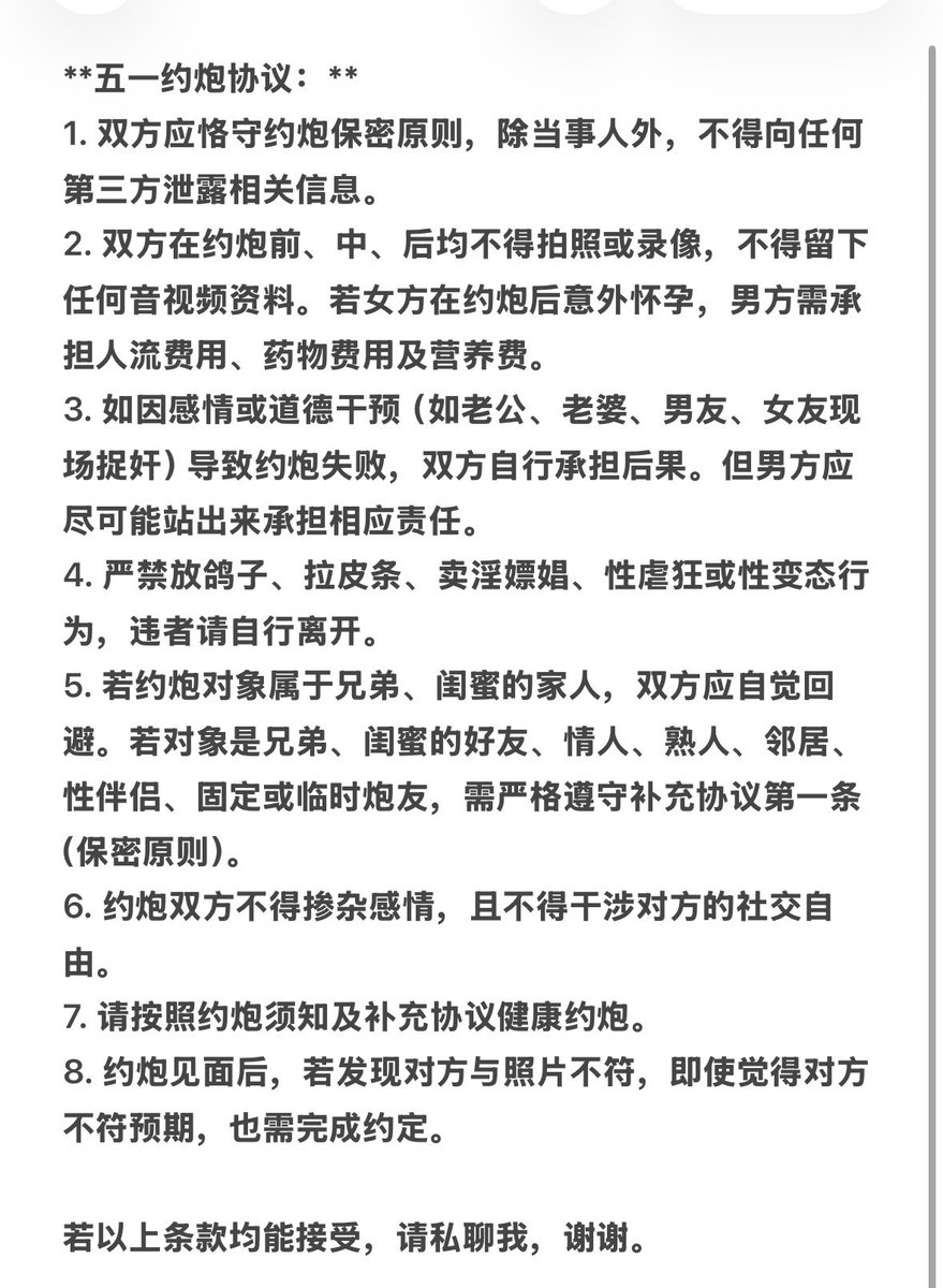 楠楠不觉 tweet media