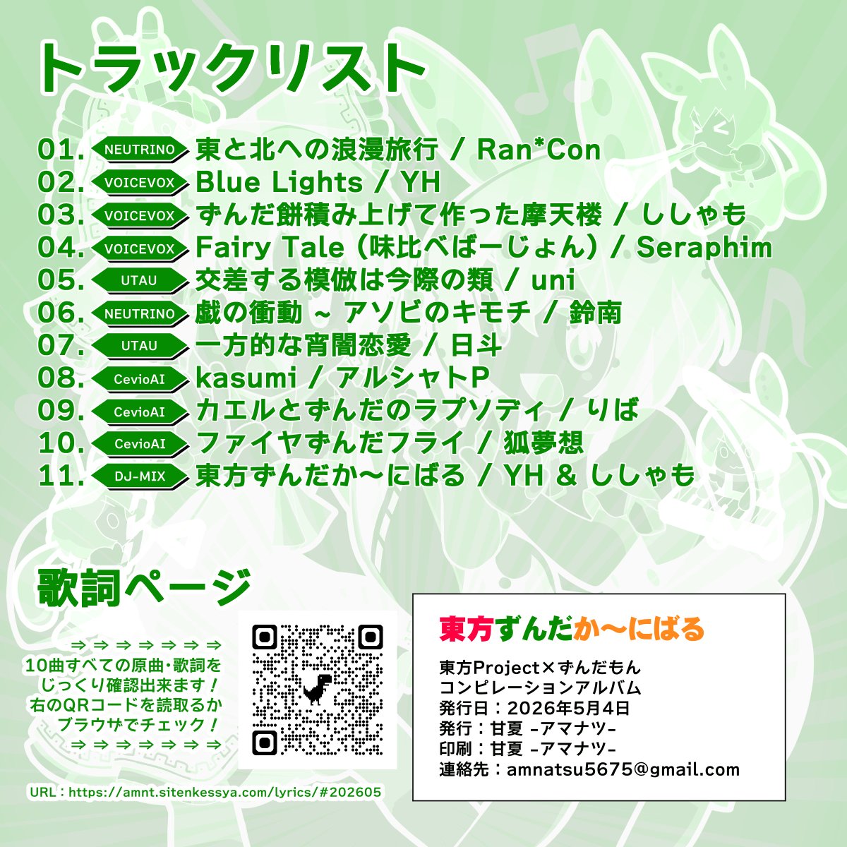 甘夏-アマナツ-@春例大祭う-16b tweet media