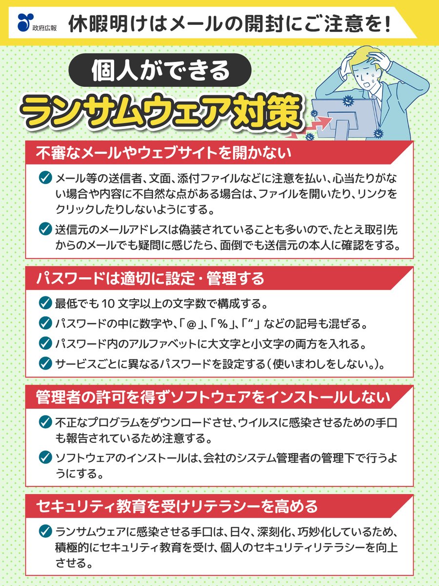 政府広報オンライン tweet media