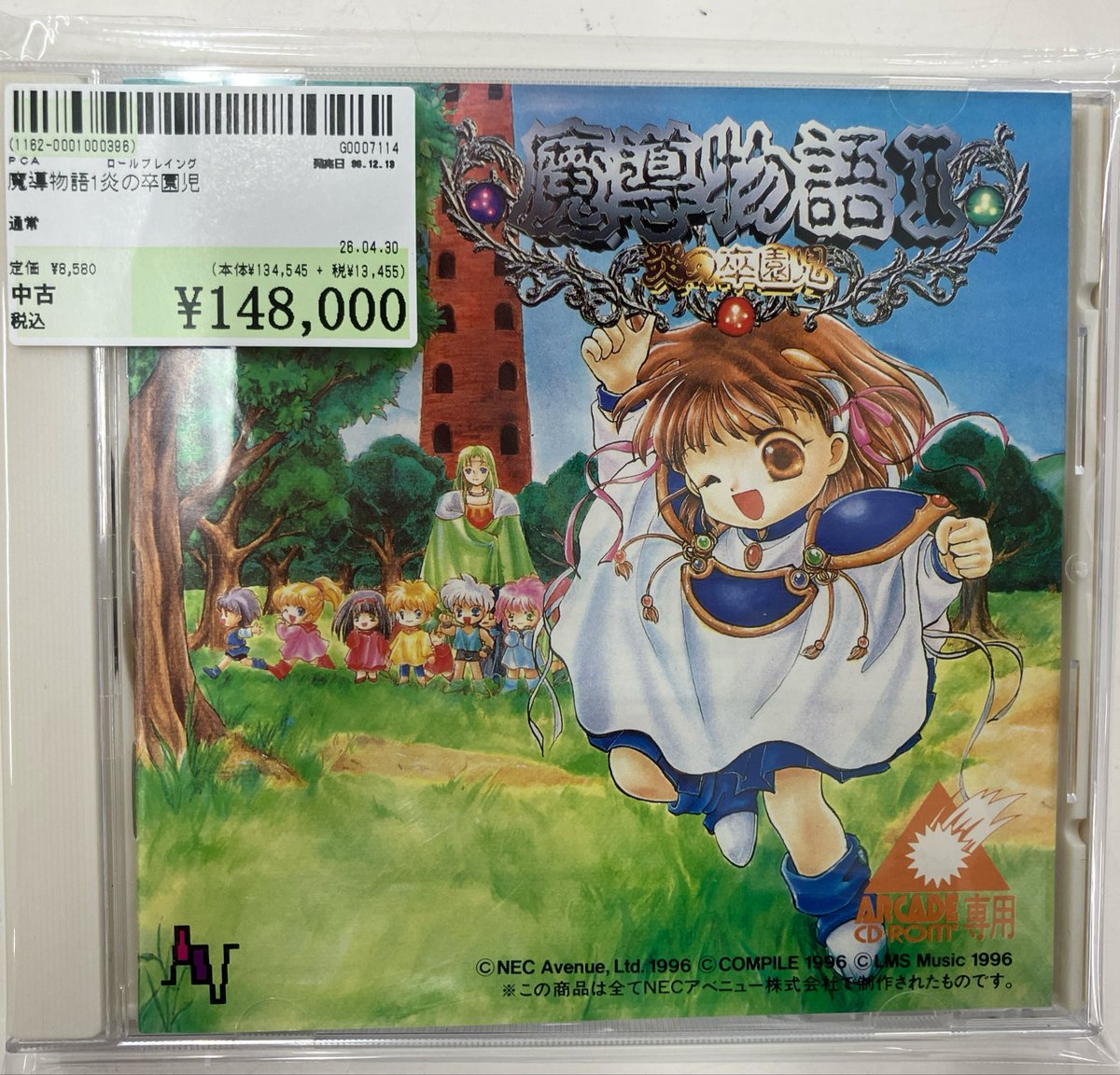駿河屋名古屋栄店のゲーム班から 2回行動 まずは魔導物語I 炎の卒園児