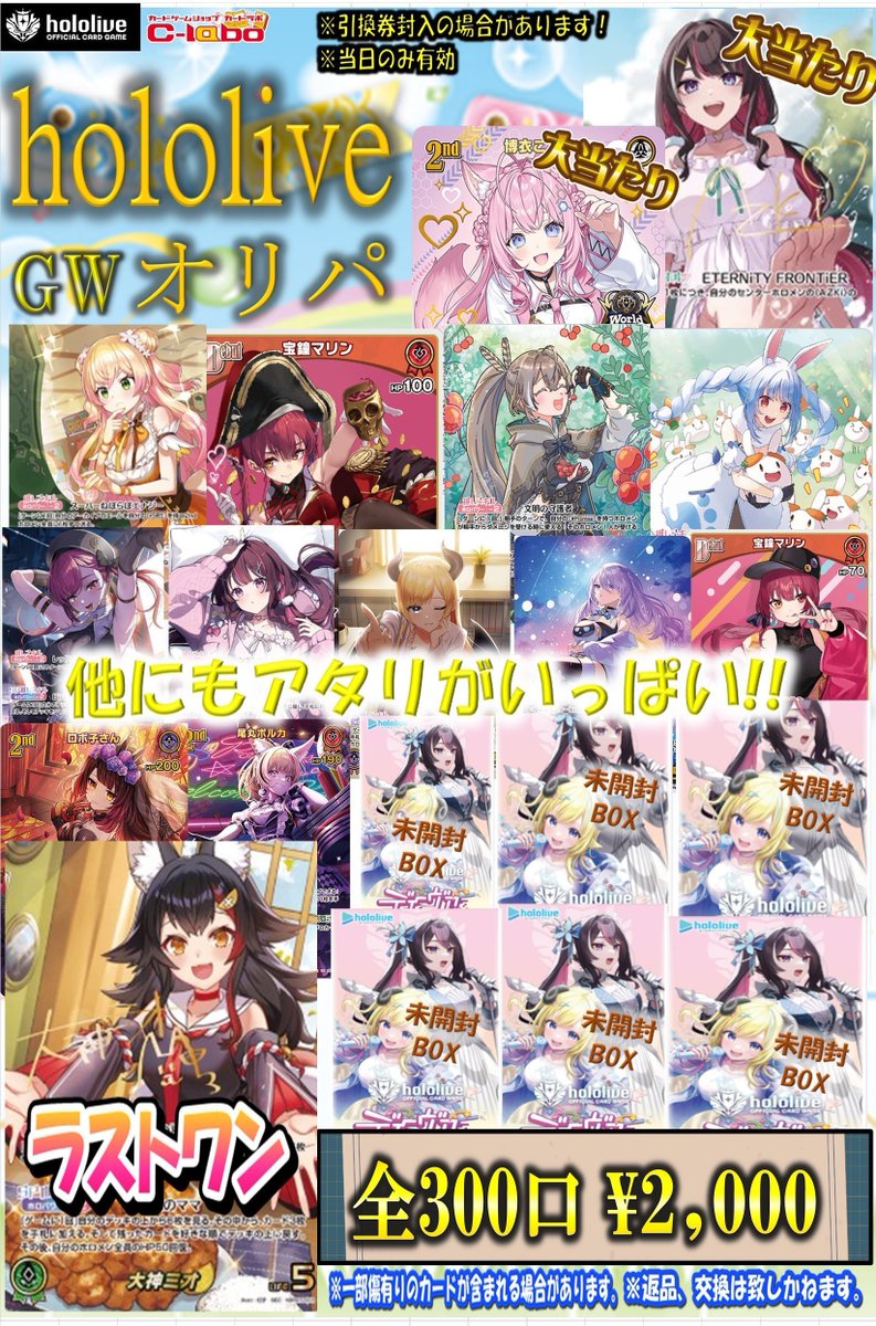 ホロカ　アンコモン　まとめ売り　15000枚 🔷ホロカ 買取情報🔷 ホロライブカードゲームの買取表です🔥 お