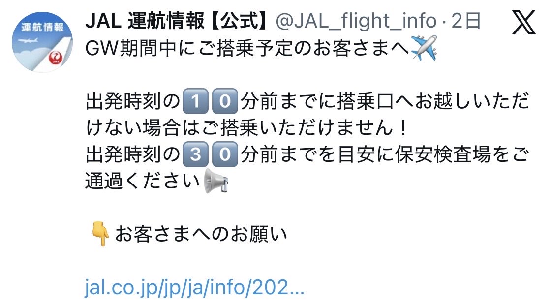 エマ｜航空会社の人 tweet media