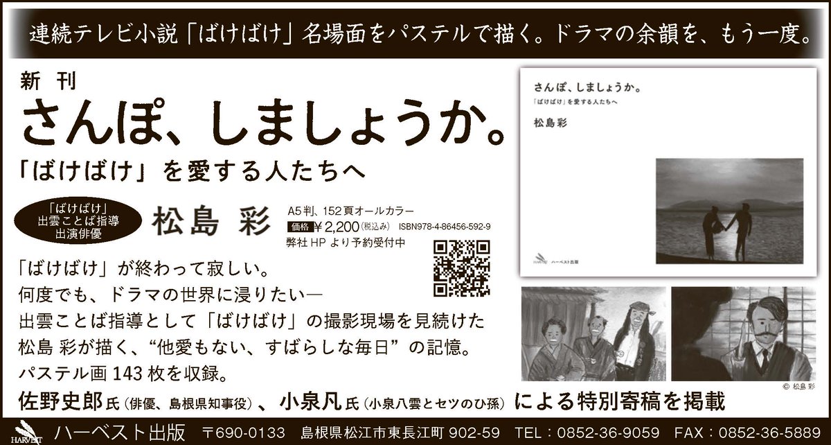 ハーベスト出版 tweet media