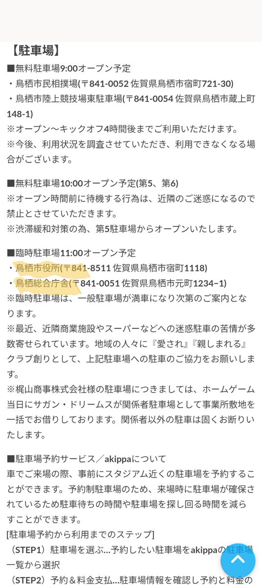 おっタク(おっちゃんタクシー) tweet media