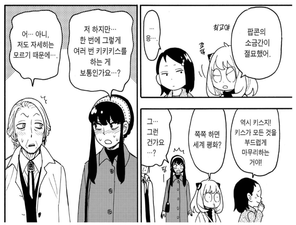 이 떡밥도 꼭 회수해주시길 바랍니다