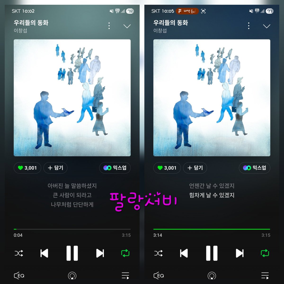 Pallangsubi's tweet image. #이창섭_우리들의동화_스트리밍  
#우리들의동화 #Youth
#이창섭 #LEECHANGSUB

더 많은걸 주지 못해