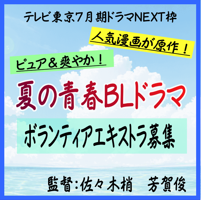 東京エキストラNOTES■やなけん tweet media