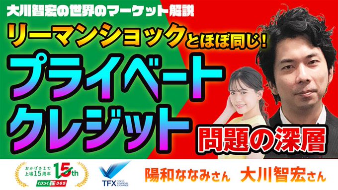 東京金融取引所公式アカウント tweet media