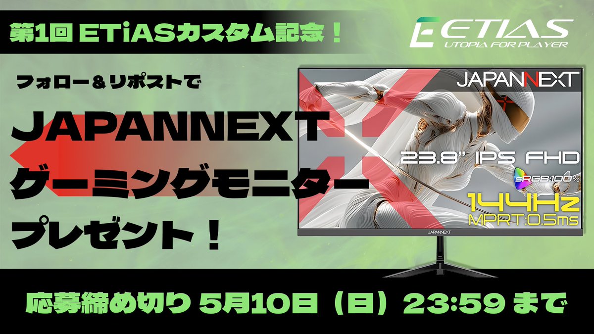 ETiAS（イーティアス） tweet media