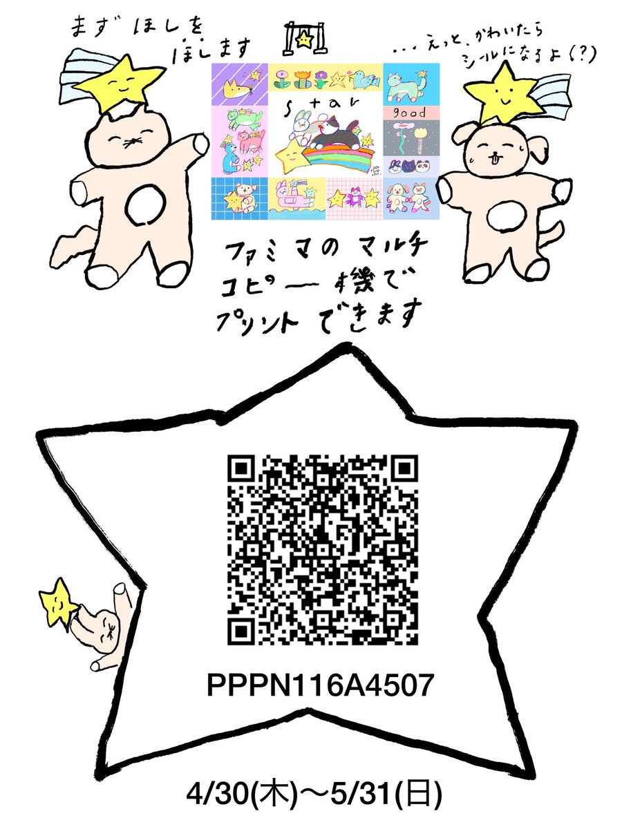 ぽんぽこーんponpoconnn tweet media