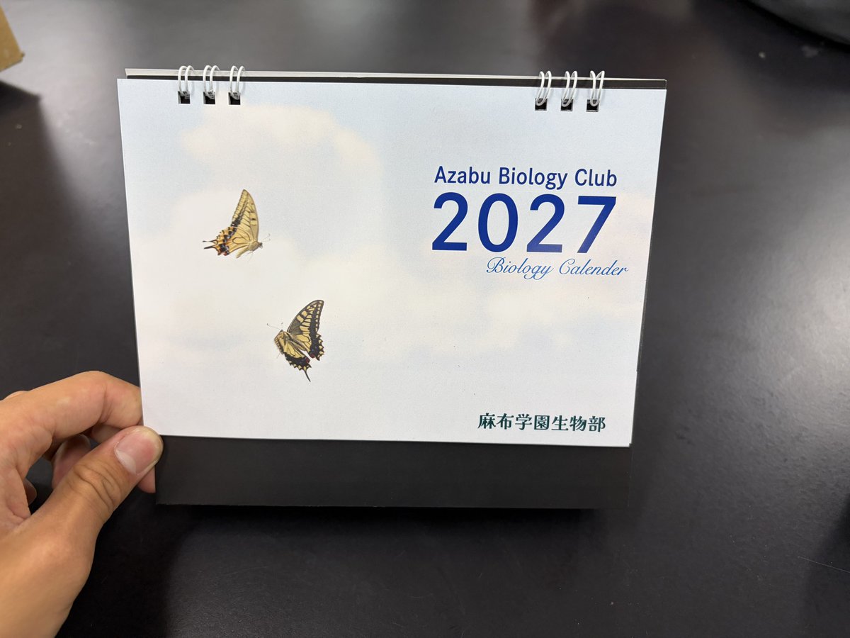 麻布学園生物部 tweet media