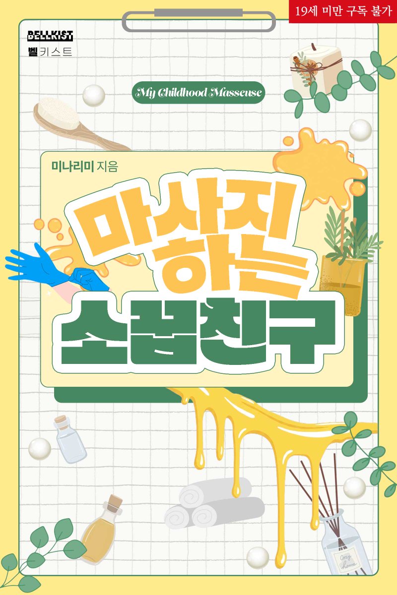 엠버테일 tweet media